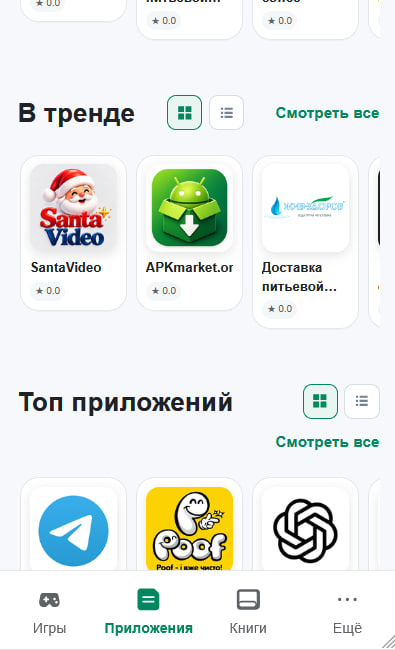 Скриншот 1 — APK Market
