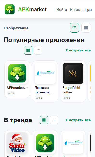Скриншот 2 — APK Market