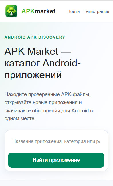 Скриншот 4 — APK Market