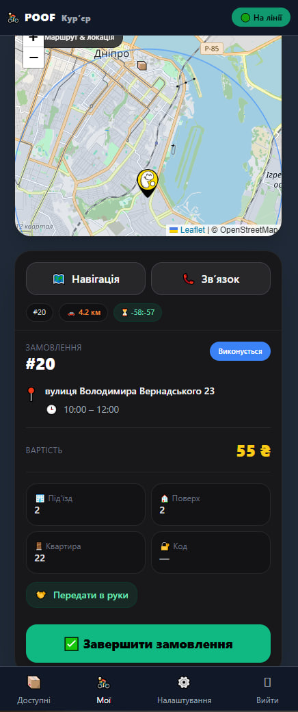 Скриншот 5 — Poof - Швидкий винос сміття