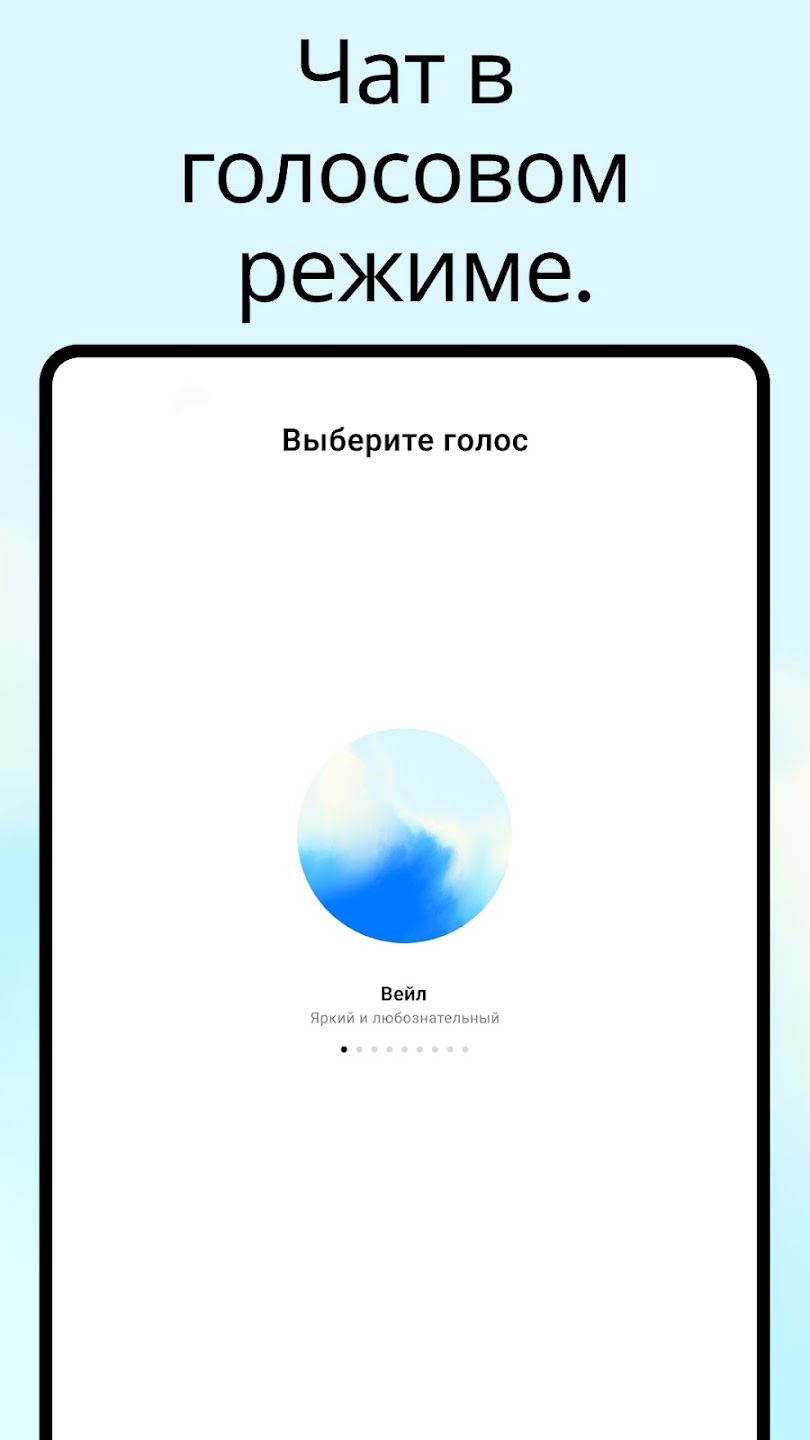 Скриншот 2 — ChatGPT