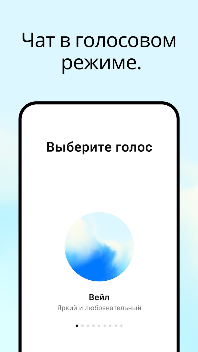 Скриншот 8 — ChatGPT