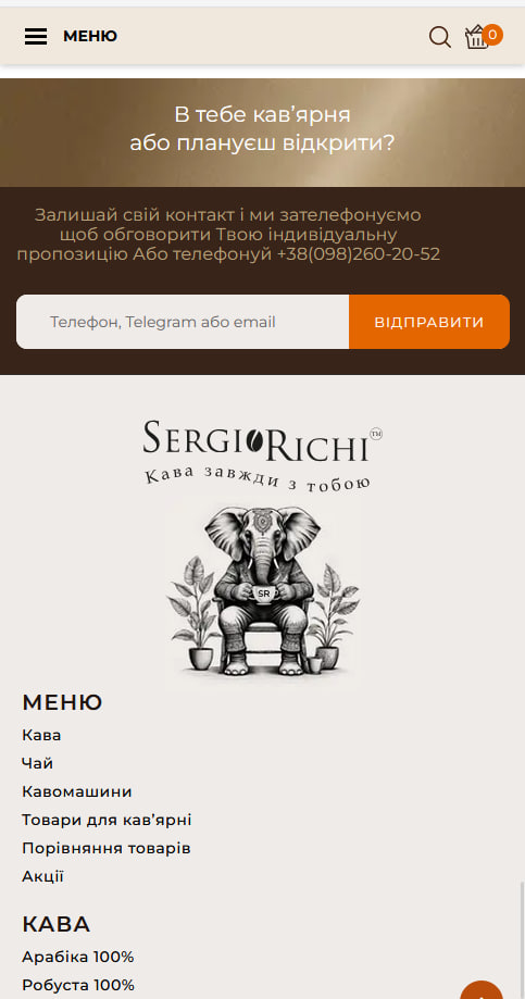 Скриншот 5 — SergioRichi coffee