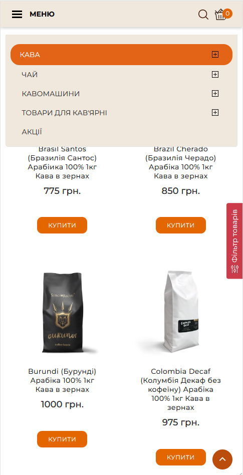 Скриншот 4 — SergioRichi coffee